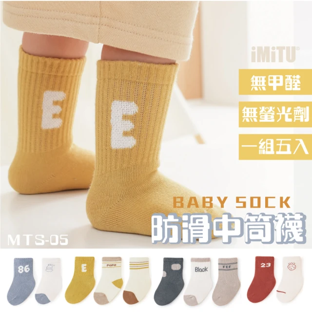 imitu 米圖 嬰幼兒配色棉中筒襪韓風 止滑點膠襪(任3入