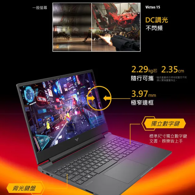 【HP 惠普】送微軟M365+1T雲端硬碟★15吋 i7-13700H RTX4050電競筆電(15-fa1036TX/16G/512G SSD/W11)