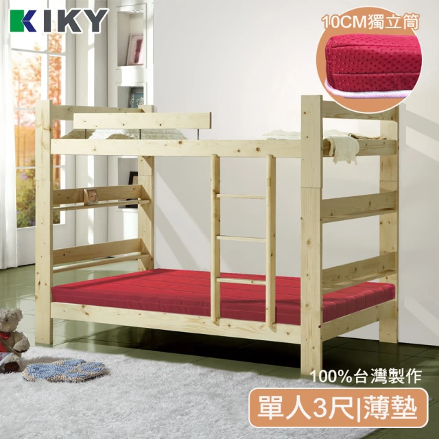 kiky雙層床