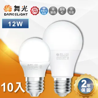 【DanceLight 舞光】10入 12W LED球泡 球泡燈 E27燈泡(白光 黃光 自然光)