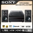 【SONY 索尼】5.2聲道環繞擴大機+書架型喇叭組+藍牙黑膠唱盤(STR-DH590+SS-CS5+PS-LX310BT)