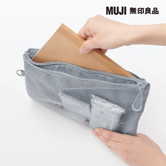 【MUJI 無印良品】聚酯纖維雙拉鍊袋L.灰.約19x27cm