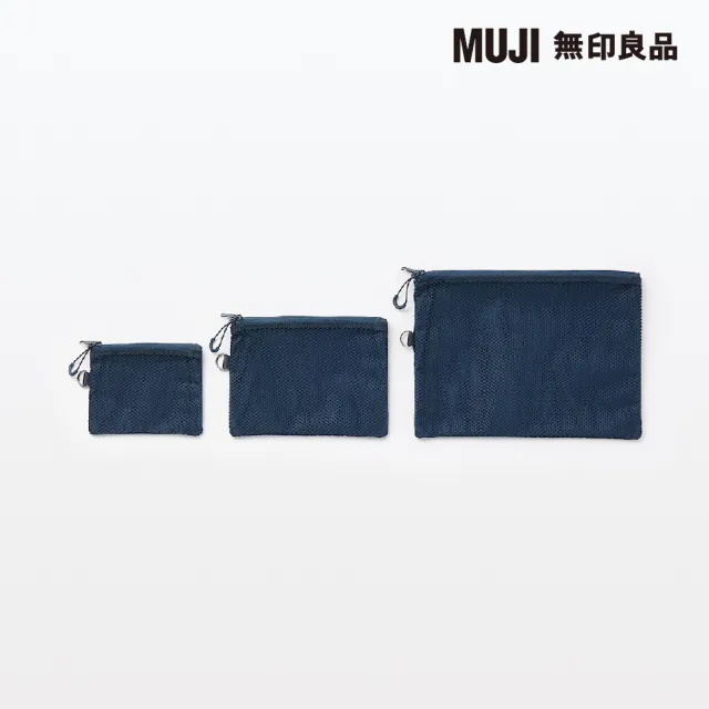 【MUJI 無印良品】聚酯纖維雙拉鍊袋L.深藍.約19x27cm