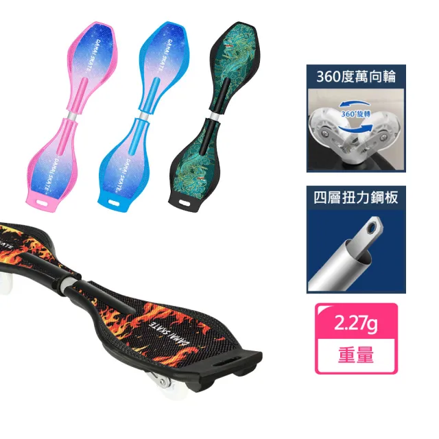 【FJ】360度扭力耐磨極光輪蛇板MJ2(小孩滑板/成人蛇板/滑板/遊龍板/閃光輪)
