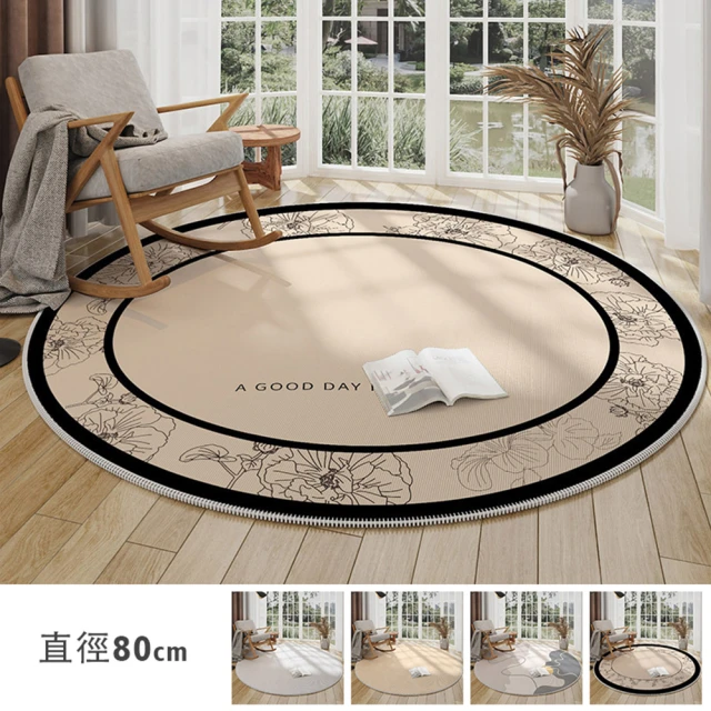 圓形地毯