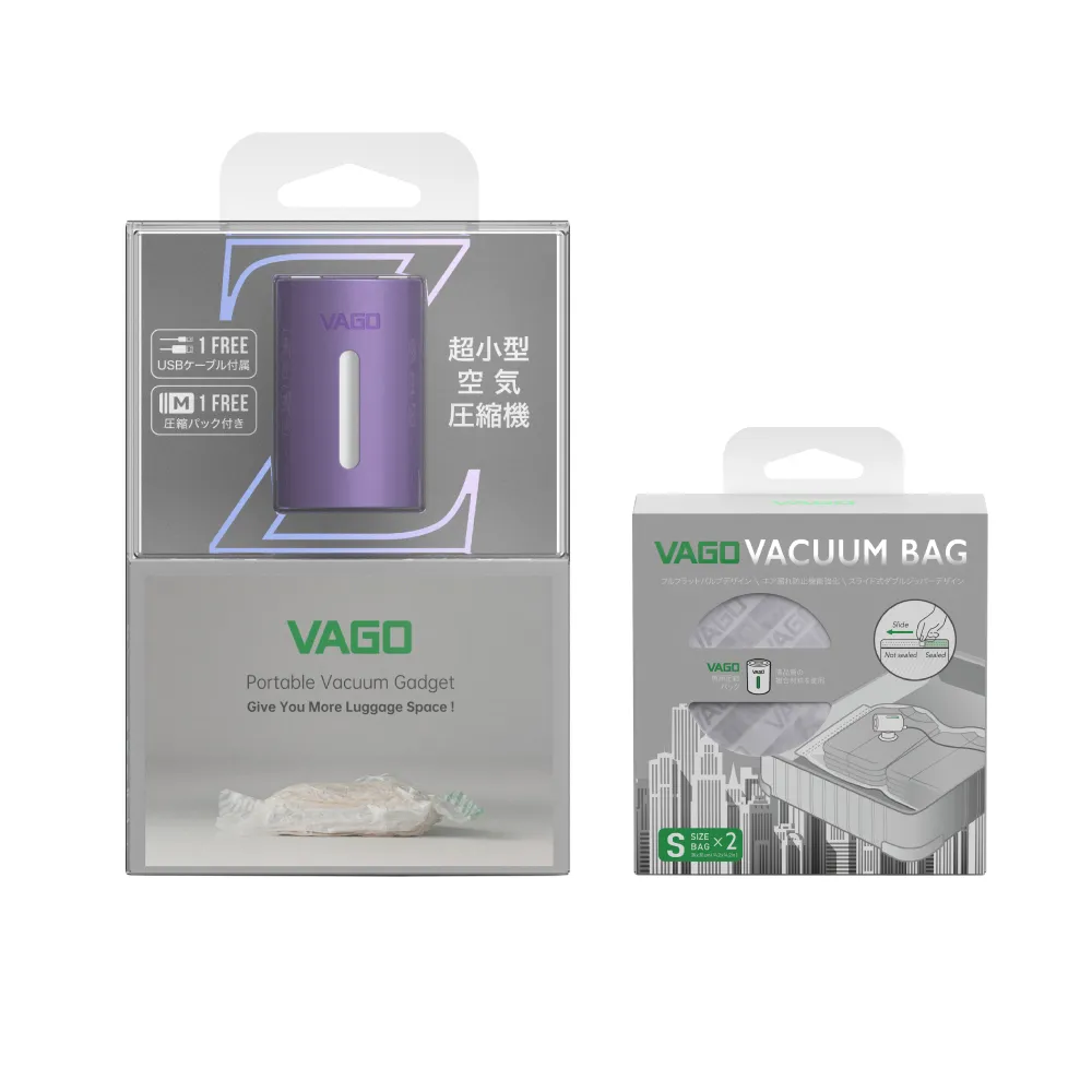 【VAGO】VAGO Z 旅行衣物輕巧微型真空收納機套組-紫(真空壓縮機+收納袋36X36cm*2)