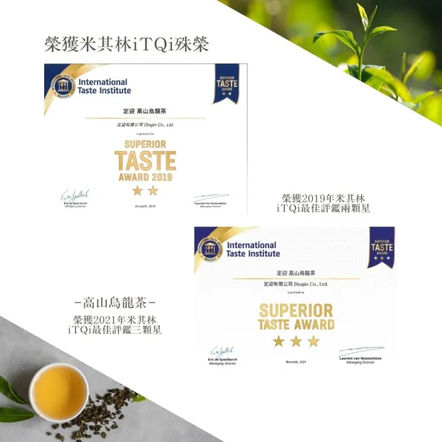 【iTQi 定迎】高山烏龍茶-茶包禮盒 2gx20包(ITQI得獎茶 外交部指定專用國禮茶 共0.06斤)