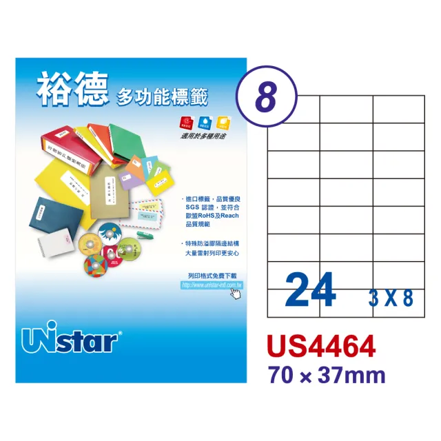 【Unistar 裕德】US4464-100入(多功能電腦標籤-24格)