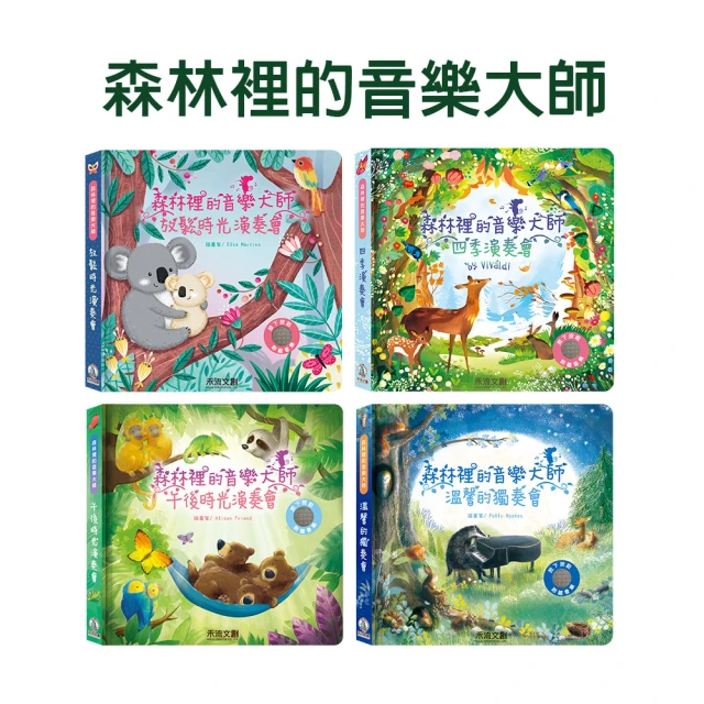 【銀鳥產業】磁鐵書(讓小朋友從小培養想像力、思考力 靈巧力和