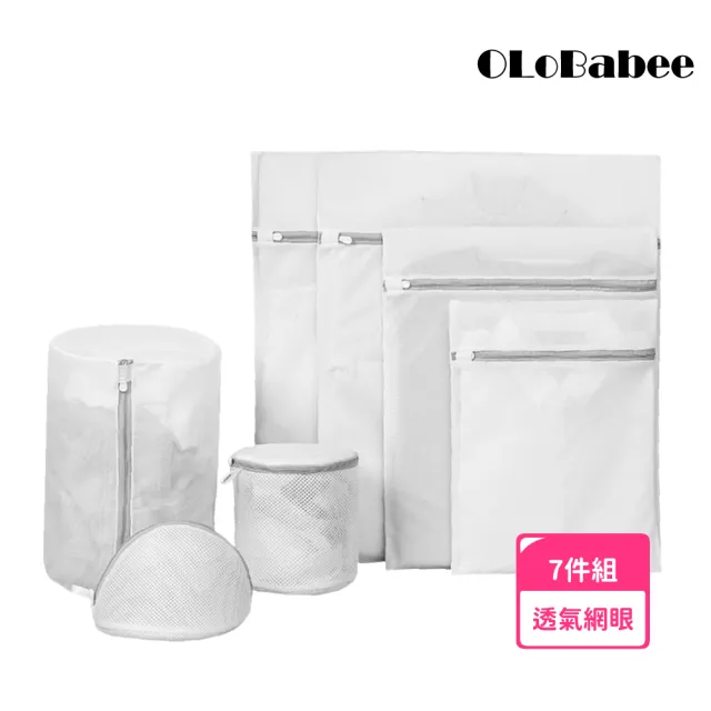 【OLoBabee】細網 洗衣袋 七件組(網眼透氣洗衣袋/加厚密網/方型/貝殼/支架/三明治/內衣袋)