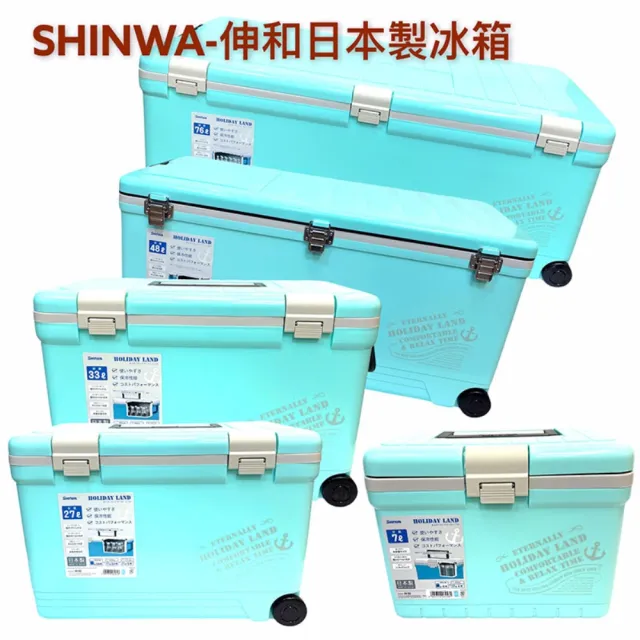 【SHINWA 伸和】日本製 HOLIDAY CBX-76L冰箱#蒂芬妮綠(#露營用品#戶外露營釣魚冰箱#保冷行動冰箱#烤肉冰桶)