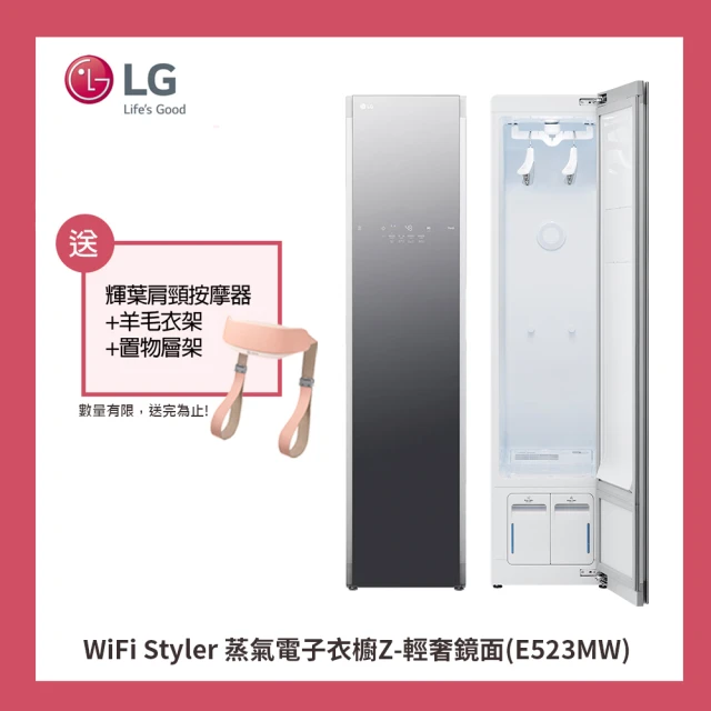 LG 樂金LG 樂金 WiFi Styler 蒸氣電子衣櫥-輕奢鏡面(E523MW)