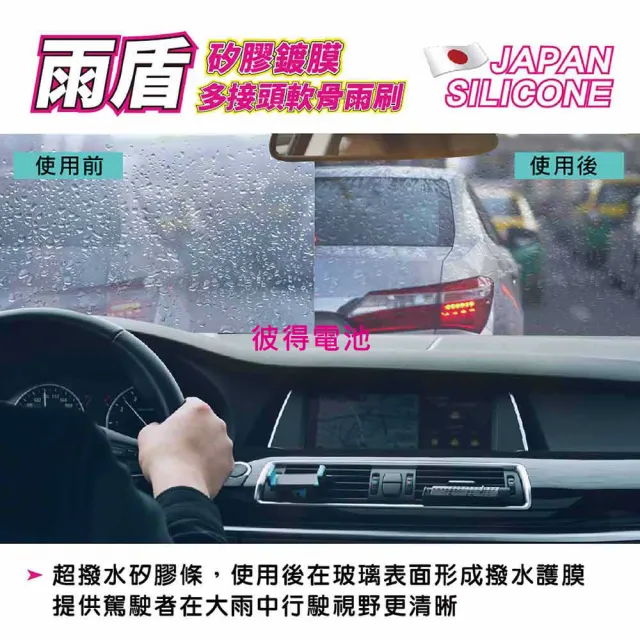 【雨盾】納智捷Luxgen S5 2014年~2015年10月 24吋+16吋 A轉接頭 專用鍍膜矽膠雨刷(日本膠條)