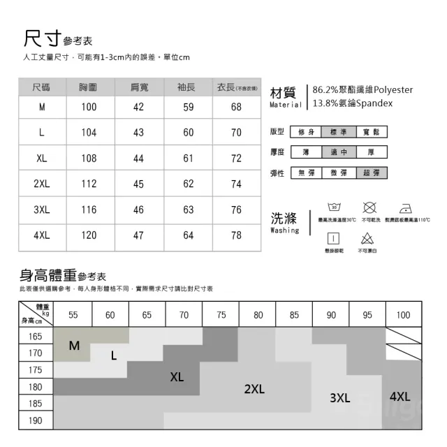 【Billgo】*現貨*舒滑字母素面長袖POLO衫-4色 M~4XL碼 透氣四季可穿薄男長袖上衣(潮流、舒適、秋季)