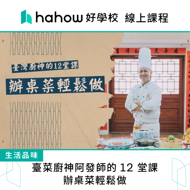 Hahow 好學校 火頭工做麵包：與酵母共舞 設計專屬配方評