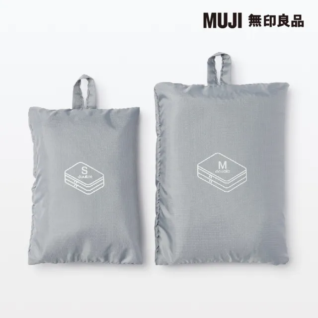 【MUJI 無印良品】聚酯纖維可折收納袋/雙層S.灰.約20x26x10cm