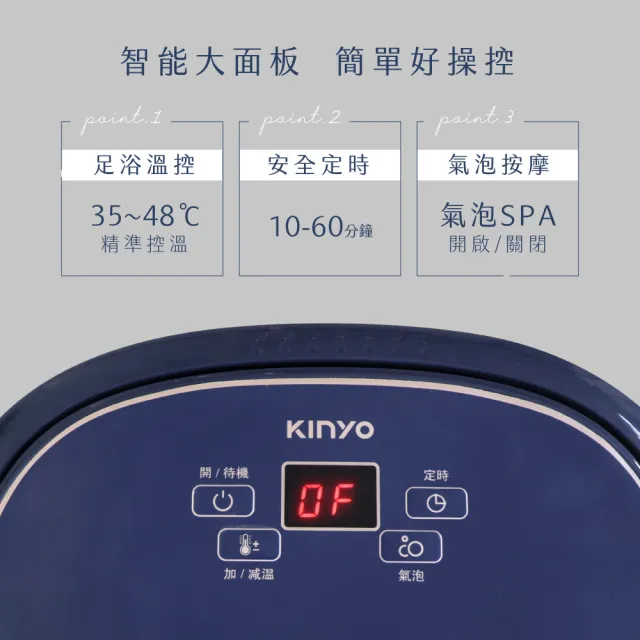 【KINYO】智能控溫氣泡足浴機/泡腳機(按摩/氣泡SPA IFM-6002)