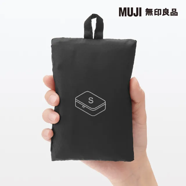 【MUJI 無印良品】聚酯纖維可折收納袋S.黑.約20x26x10cm