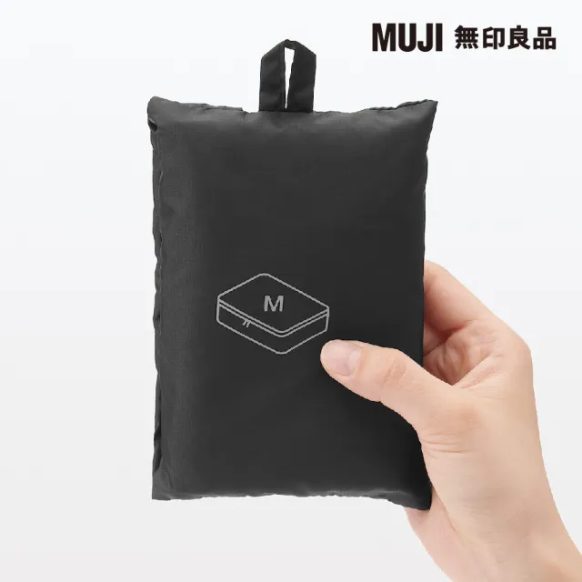 【MUJI 無印良品】聚酯纖維可折收納袋M.黑.約26x40x10cm