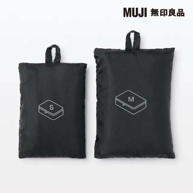 【MUJI 無印良品】聚酯纖維可折收納袋M.黑.約26x40x10cm