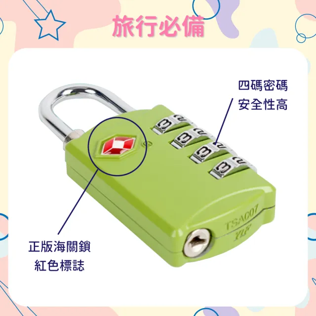 【OLoBabee】TSA 四碼海關鎖(兩件組)