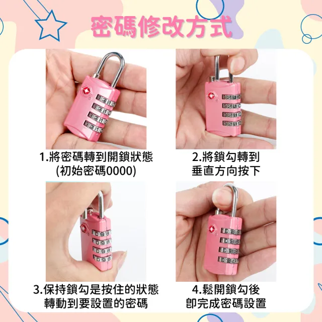 【OLoBabee】TSA 四碼海關鎖(兩件組)