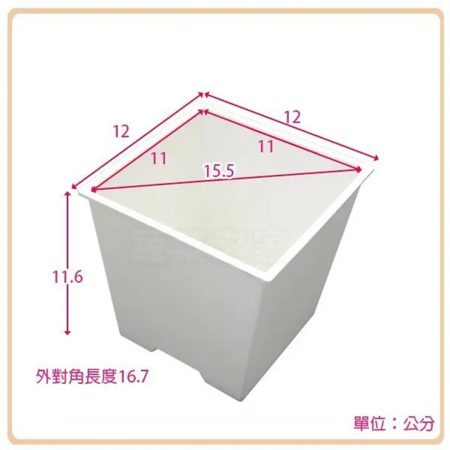 【蔬菜之家】四方型栽培盆5.5吋-白色厚(花盆 塑膠花盆 蔬菜盆 多肉)