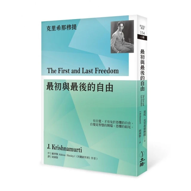 最初與最後的自由（2023年版）
