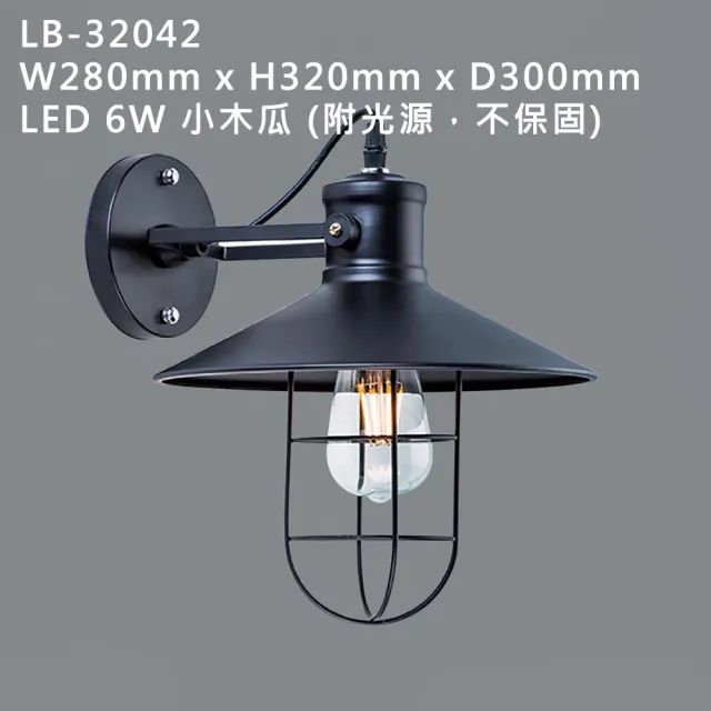 【Honey Comb】復古工業風壁燈(BL-52018)