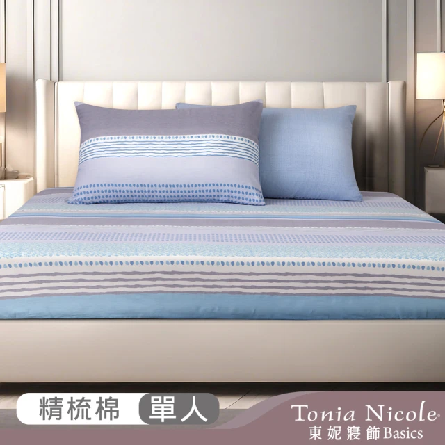 Tonia Nicole 東妮寢飾 100%精梳棉床包枕套組-水色之夢(單人)