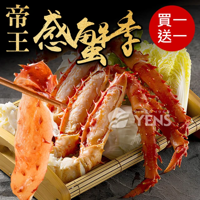 無敵好食 極品鱈場蟹腳1100/1300-4L x1(110