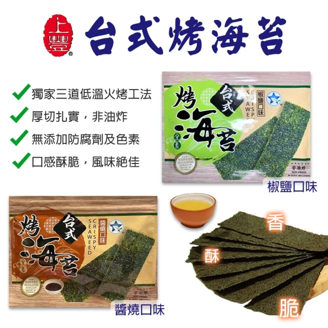 韓國HUMANWELL 即期品-海苔酥量販包500克(-20