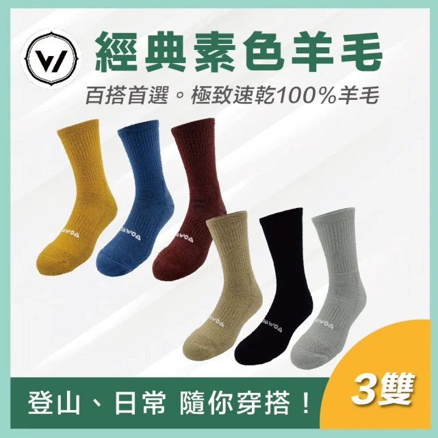 BVD 10雙組-超消臭船型襪-M(B628襪子-除臭襪)優