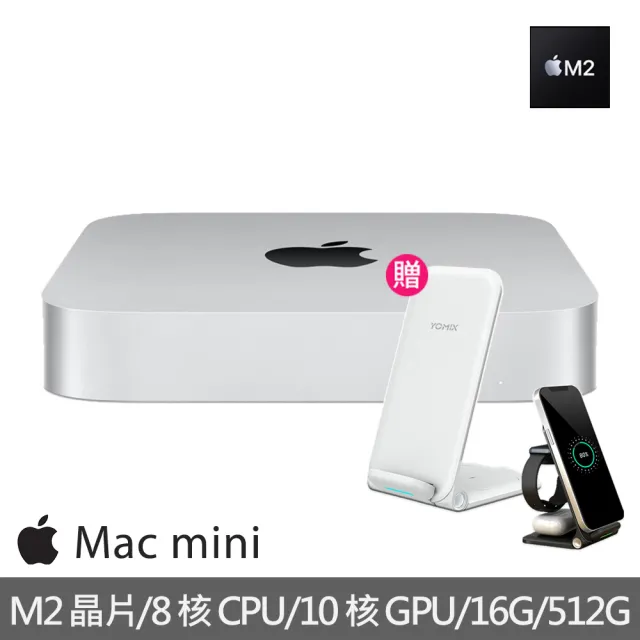 Apple】無線充電座☆特規機Mac mini M2晶片8核心CPU 與10核心GPU 16G