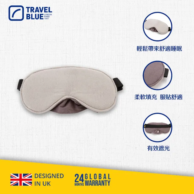 【Travel Blue 藍旅】豪華旅行眼罩  旅行配件(眼罩)