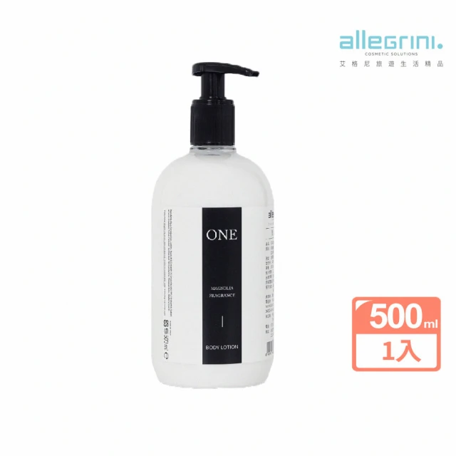 ALLEGRINI 艾格尼 One系列 精華潤膚乳 500ml(義大利原裝 五星飯店指定 保濕 滋潤)