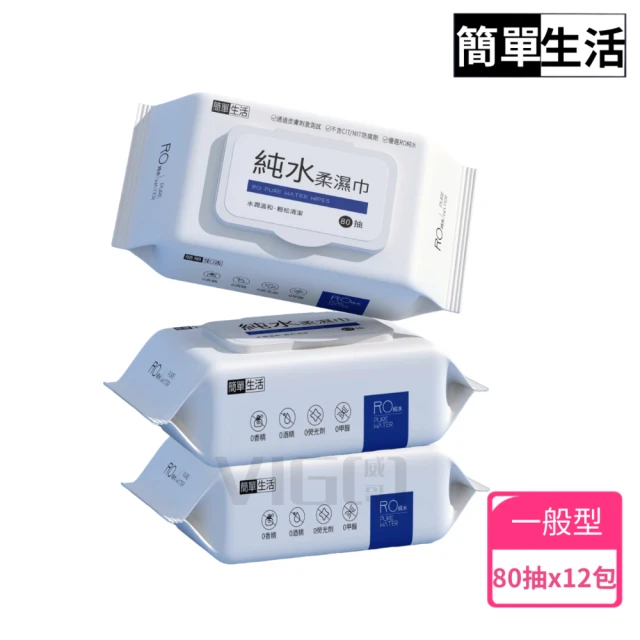 Smart Wipes 純水柔濕紙巾 80抽x24包入(RO