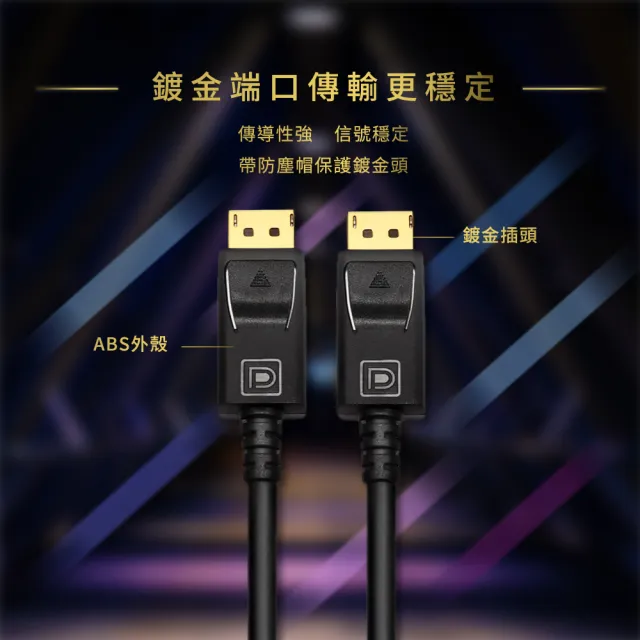 【TeZURE】DP線 1.4版 Displayport 公對公 黑色1.5米(卡扣設計 牢固不易鬆動 鍍金接頭 不易生鏽)