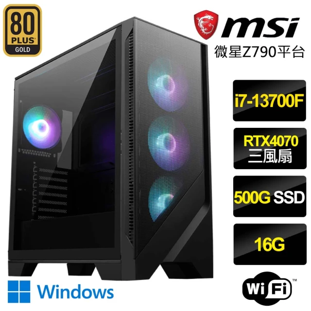 微星平台微星平台 i7十六核Geforce RTX4070 Win11P{幻想之旅}電競機(i7-13700F/Z790/16G/500GB)