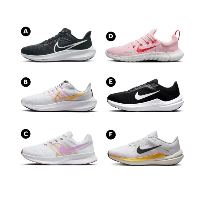 【NIKE 耐吉】AIR ZOOM PEGASUS 39 & RUN SWIFT 3 & FREE RN 5.0 女鞋 運動 慢跑 多款任選(DH4072001 &)