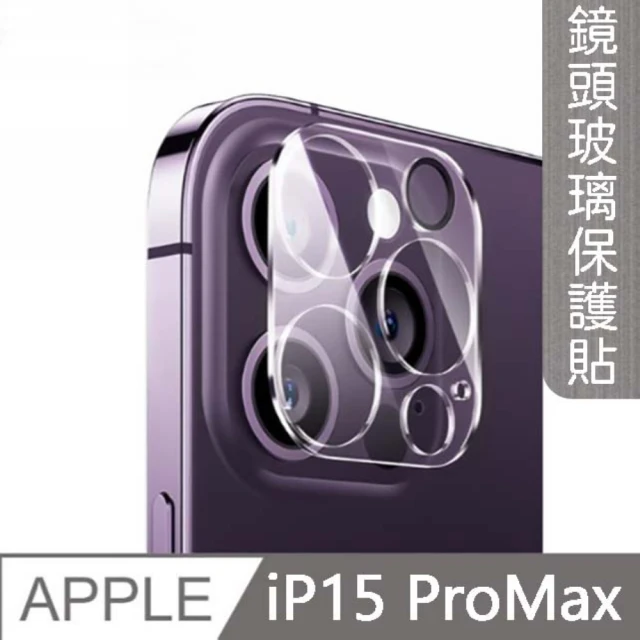 MK馬克 APPLE iPhone15 Pro Max 6.7吋 全包立體全覆蓋鋼化鏡頭保護貼