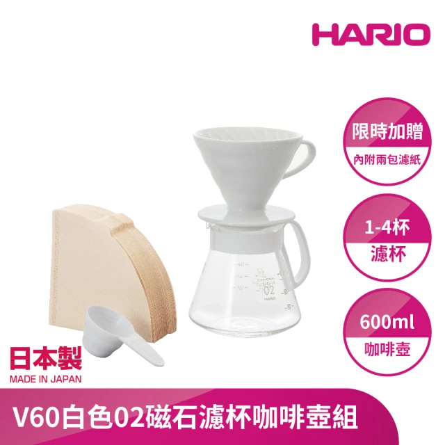 HARIO V60白色02磁石濾杯咖啡壺組(附2包濾紙)