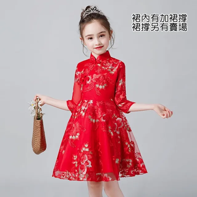 【橘魔法】中國風蕾絲刺繡花紋旗袍(旗袍 連身洋裝 禮服 大童 連身裙 女童 兒童 童裝)