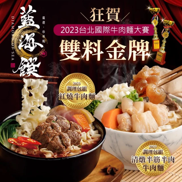 台中福華大飯店 紅燒牛肉麵禮盒4盒(一盒2份 630公克/份