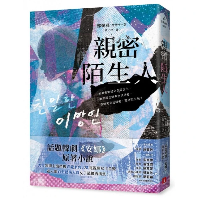 怦然心動的巧克力專賣店：讀完這本小說，愛情細胞全部活過來！優