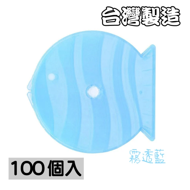 臺灣製造 單片裝5mm摔不破霧透藍PP魚型CD盒/DVD盒/光碟盒(100個)