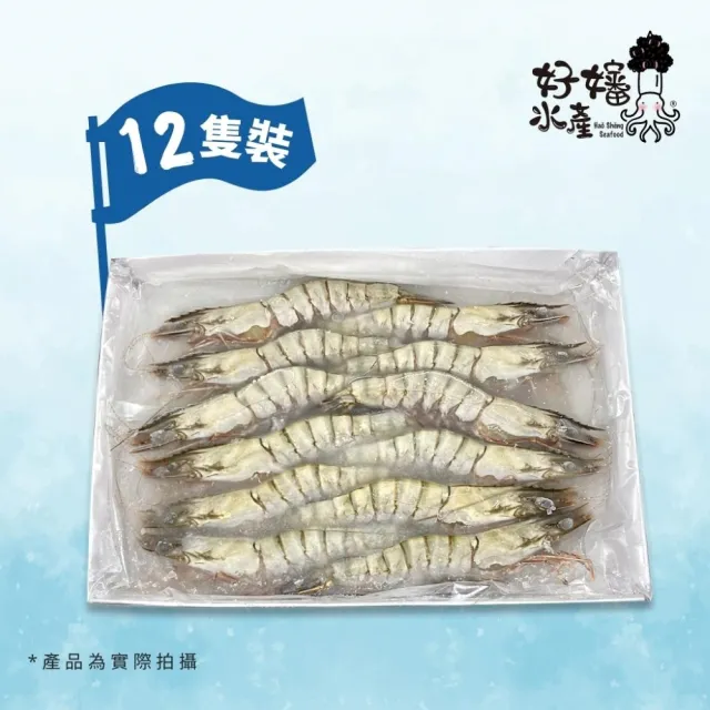 【好嬸水產】五星級-特選船凍大草蝦280G/12隻