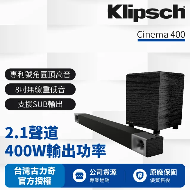 【Klipsch】2.1聲道聲霸 無線超低音聲霸 Cinema 400