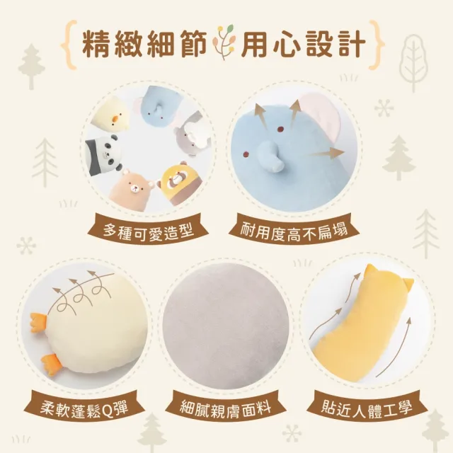 森林彎彎抱枕《六種款式》可愛造型抱枕(靠枕/側睡枕/月亮枕/靠墊/交換禮物/聖誕禮物)