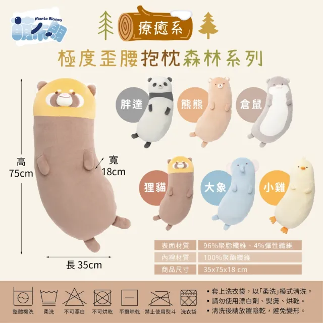 森林彎彎抱枕《六種款式》可愛造型抱枕(靠枕/側睡枕/月亮枕/靠墊/交換禮物/聖誕禮物)